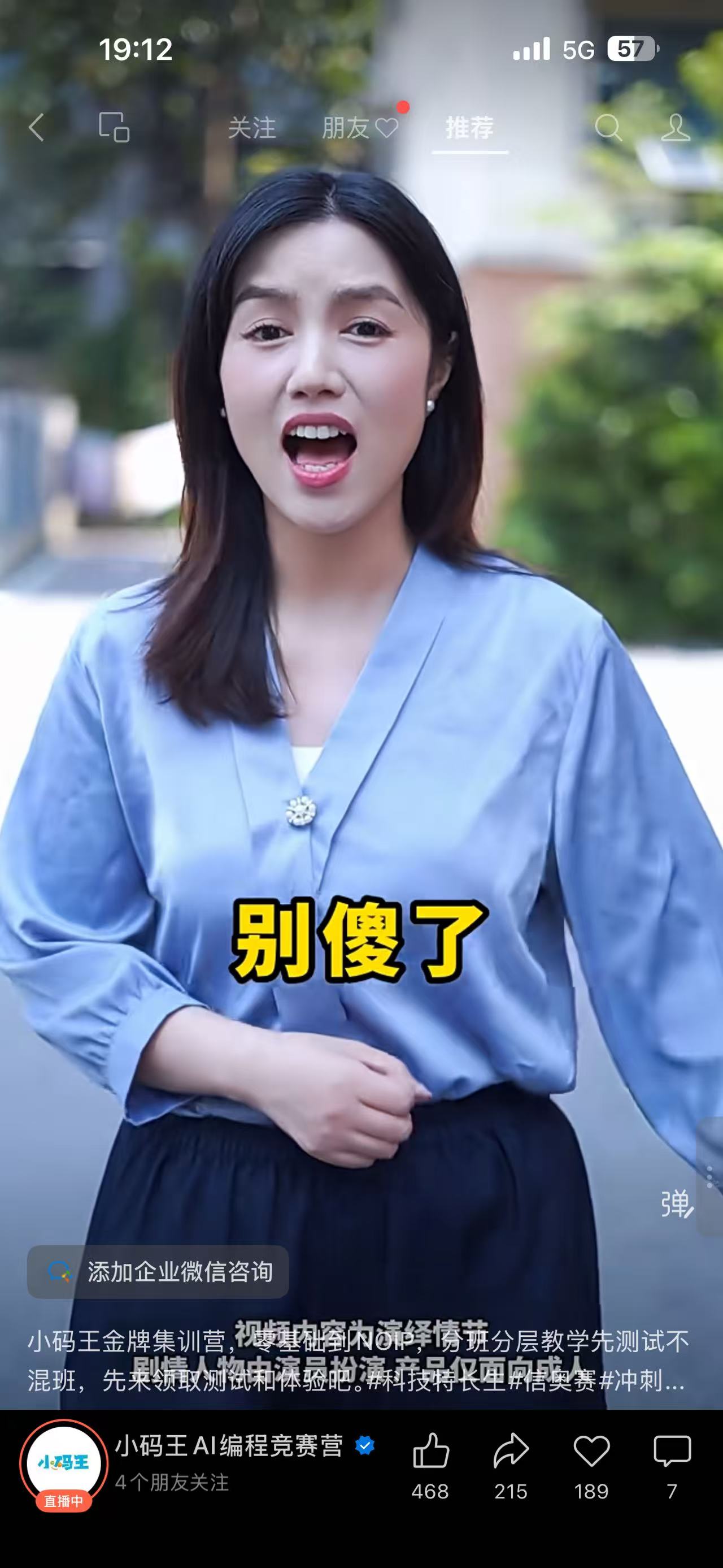 成功案例 5