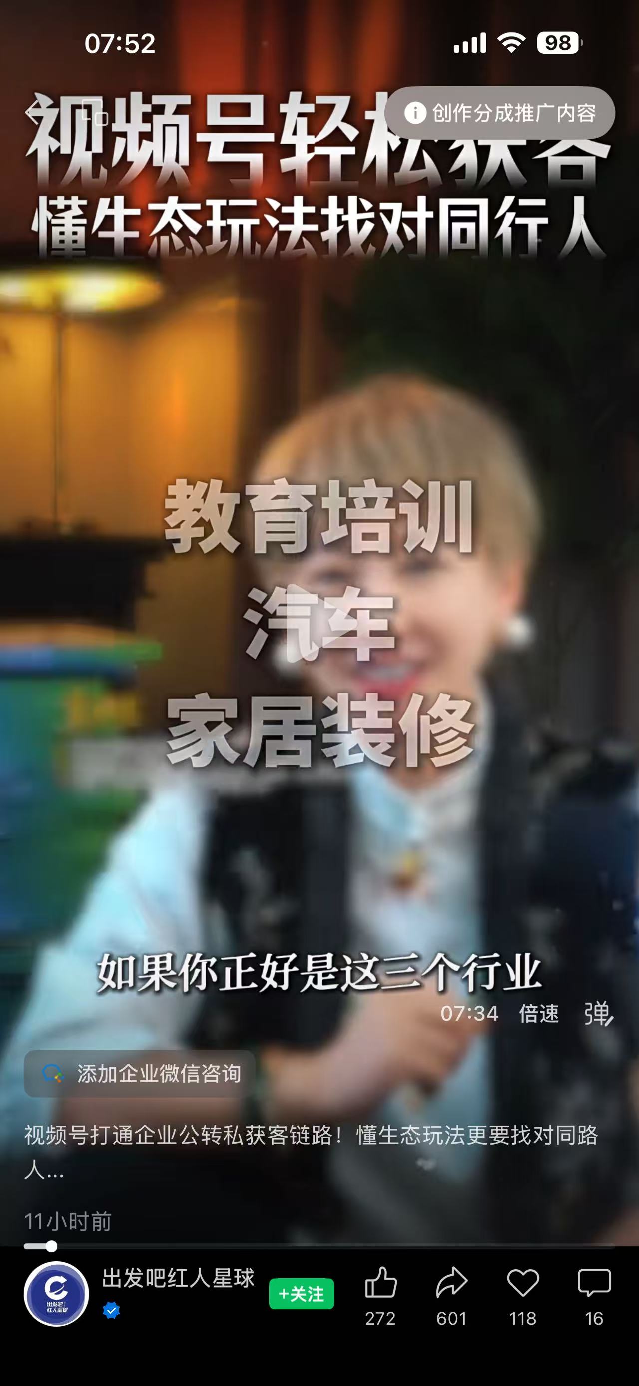 成功案例 8